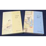 紅樓夢論源+曹雪芹溯源  合購[合購-1]