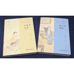 紅樓夢論源+曹雪芹溯源  合購
