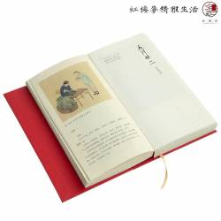 曹學會《紅樓夢日曆》2021年(歲時版)