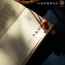 曹學會《紅樓夢日曆》2021年(歲時版)