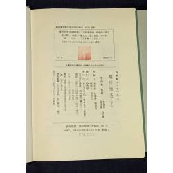 馮夢龍《三言》之三：醒世恒言(上下)
